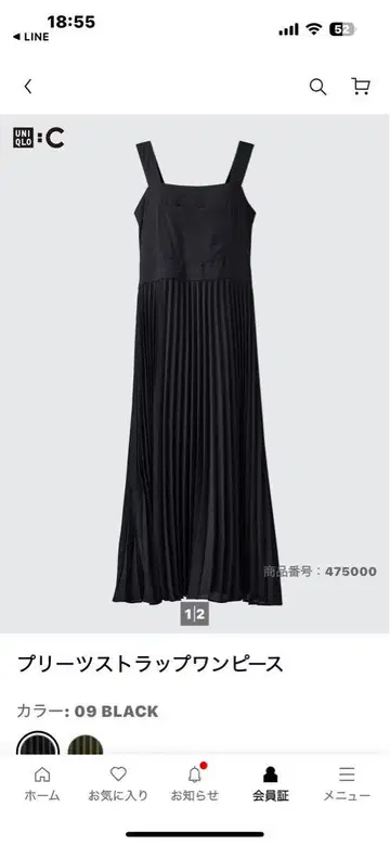 UNIQLO C 플리츠 스트랩 원피스