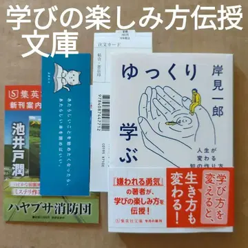 천천히 배우는 인생이 바뀌는 지식의 만드는 법 키시미 이치로