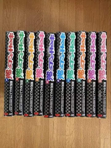 전권 초판 서킷의 늑대 1~9, 15권 10책 세트
