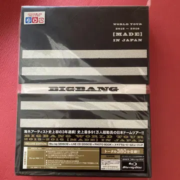 BIGBANG WORLDTOUR2016-2017[MADE]IN JAPAN