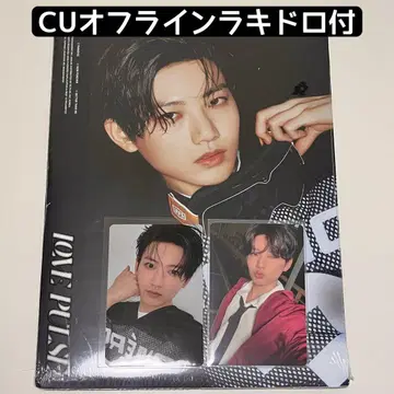 TREASURE LOVE PULSE 앨범+CU 럭키 드로우