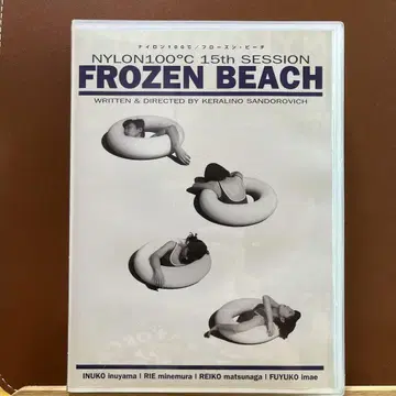 FROZEN BEACH DVD 15th SESSION