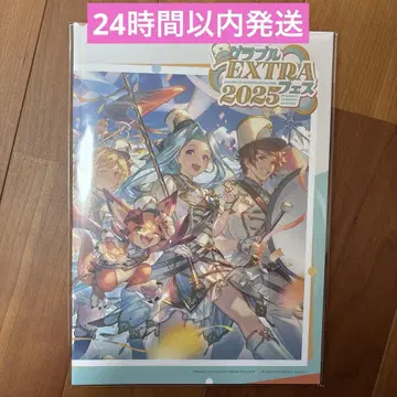 그랑블루 판타지 EXTRA 2025 페스티벌 팜플렛 새상품
