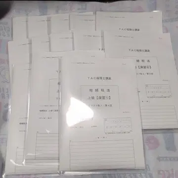 2023년 TAC 상속세법 상급 연습 전 13문제