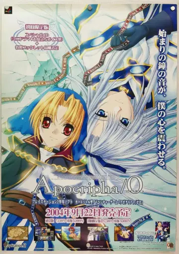 Apocripha/0 B2 포스터