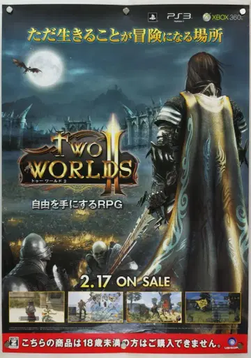 TOW WORLDS 투월드 B2 포스터