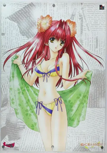 따뜻함 속에서 B2 포스터