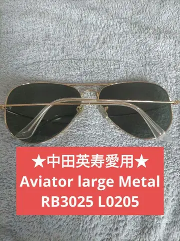 [ Ray-Ban ] RB3025 L0205 나카타 히데토시 애용