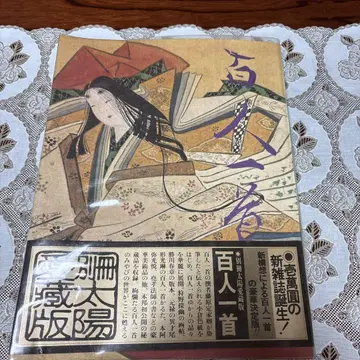 백인일수 백과사전
