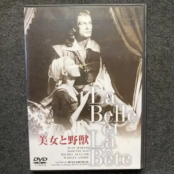 장 콕토 감독 [미녀와 야수] DVD