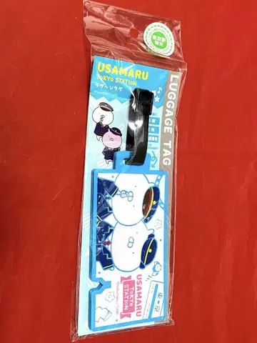 우사마루 도쿄역 한정판 러기지 택