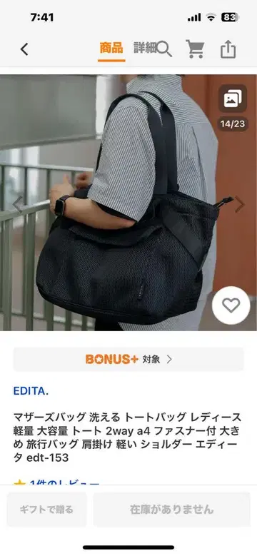 경량 토트백 2way A4 대응