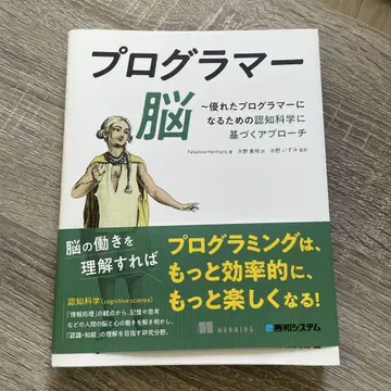 프로그래머의 뇌 - 인지 과학에 기반한 접근법