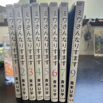 미와 씨가 되다 1~7 9