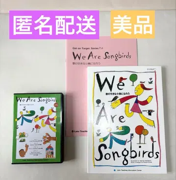 라보 파티 We Are Songbirds 노래를 좋아하는 작은 새가 되자