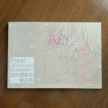 Free! -Eternal Summer- 총 작화 감독 수정집