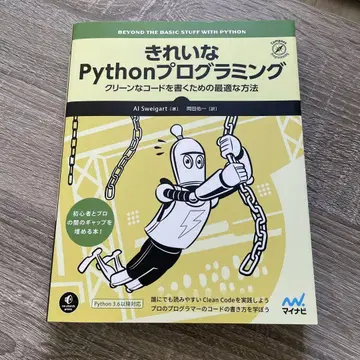 깔끔한 Python 프로그래밍