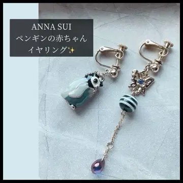 ANNA SUI 바다 모티브 펭귄 아기 귀찌 수족관