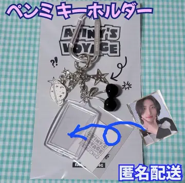 ATEEZ 성화 팬미팅 키링