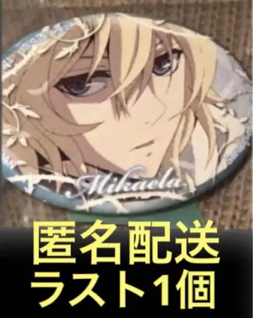 종말의 세라프 오벌 캔뱃지 세라페스 캐릭터 배지 미카엘라