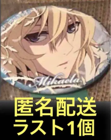 종말의 세라프 오벌 캔뱃지 세라페스 캐릭터 배지 미카엘라