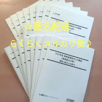 LEC 2025년도 맨션 관리사 관리 업무 주임사 실천 연습 총정리 강좌