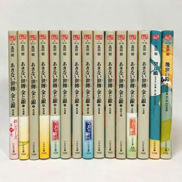 전권 세트 아키나이세덴 금과 은 전 13권 + 특별권 상하권 타카다 이쿠
