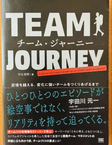 [ 새상품급 ] TEAM JOURNEY