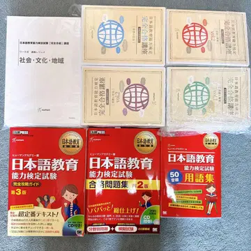최종 가격 인하! 휴먼 아카데미 일본어 교육 능력 검정 시험 교재 세트