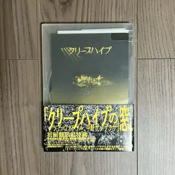 [ 크리프하이프의 창 ] DVD [ 초회반 ]