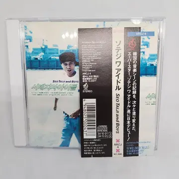 서태지와 아이들 CD