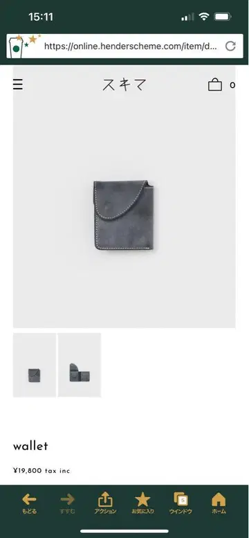 Hender Scheme Wallet