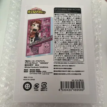 히로아카 우라라카 오챠코
