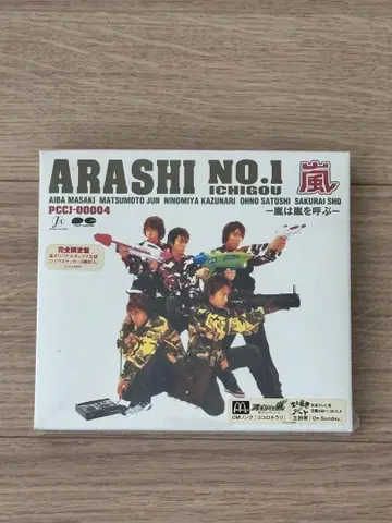 ARASHI NO.1 이치고 CD