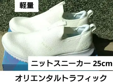 [경량] 니트 스니커즈 화이트 25cm 오리엔탈 트래픽