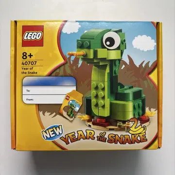 LEGO 40707 NEW Year of the Snake