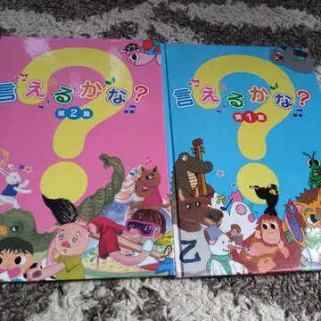 말할 수 있을까? 시치다식 그림책 & CD