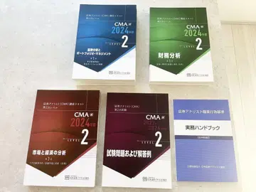 증권 분석가 2024년도 2차 강좌 텍스트 일체