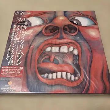 크림슨 킹의 궁전 40주년 기념 한정판 BOX 에디션