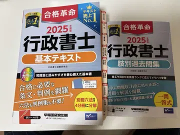 행정서사 기출문제 기본 텍스트 tac 합격혁명