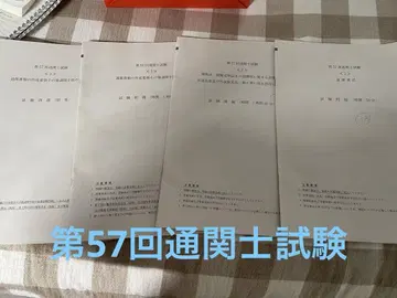 관세사 2023 모의시험 3세트, 정식 시험, 관세 실무 연습 텍스트