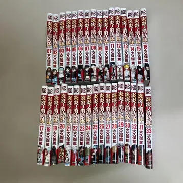 염염의 소방대 1권~33권