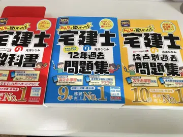 주택관리사 교과서 기출문제집 세트