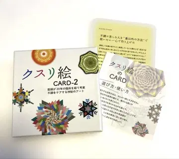 쿠스리 카드 CARD-2 51장 마루야마 슈칸 작 발행:비오 매거진