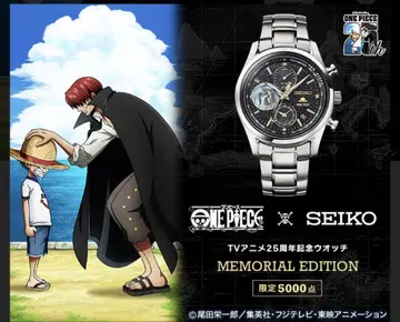 ONE PIECE x SEIKO TV 애니메이션 25주년 기념 워치