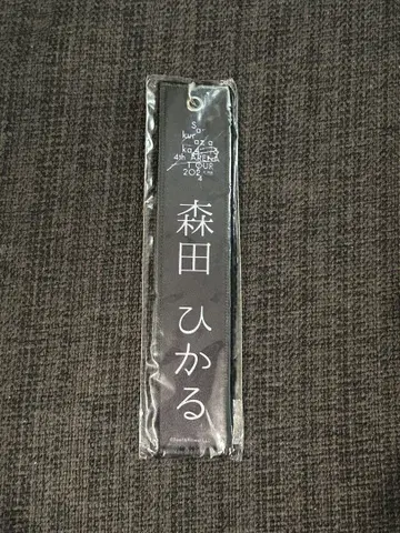 사쿠라자카46 모리타 히카루 네임택 블랙