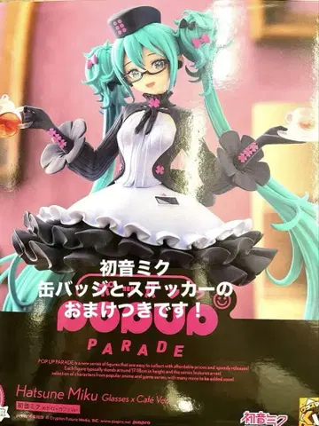 B상 POP UP PARADE 하츠네 미쿠 안경 카페 Ver. 피규어