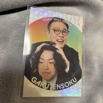 요시모토 코레카 6th Edition 가쿠텐소쿠 쿠츠키카드 오쿠다