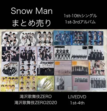 Snow Man CD DVD Blu-ray 묶음 판매