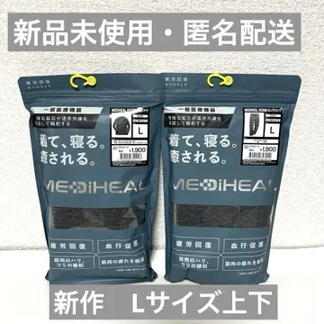 신상 메디힐 리커버리웨어 룸웨어 상하의 세트 L 차콜
